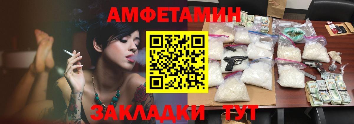 Amphetamine VHQ Нурлат