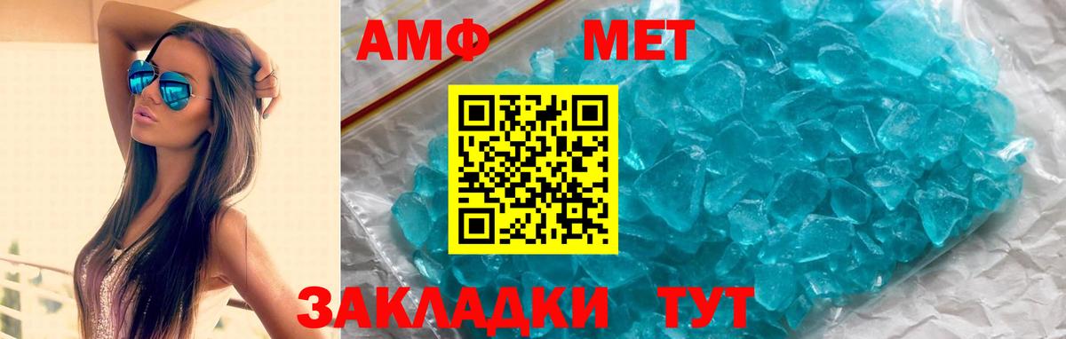 Нурлат  АМФЕТАМИН Розовый  Amphetamine  Вход с VPN 
