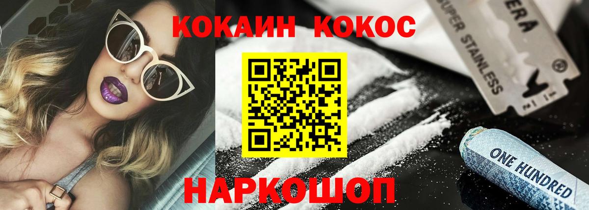 купить закладку  КОКАИН Columbia  Нурлат  Вход с VPN  COCAIN Перу 