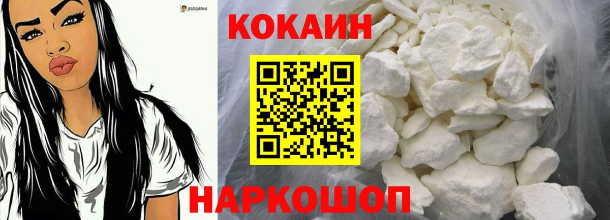 КОКАИН 98% Нурлат