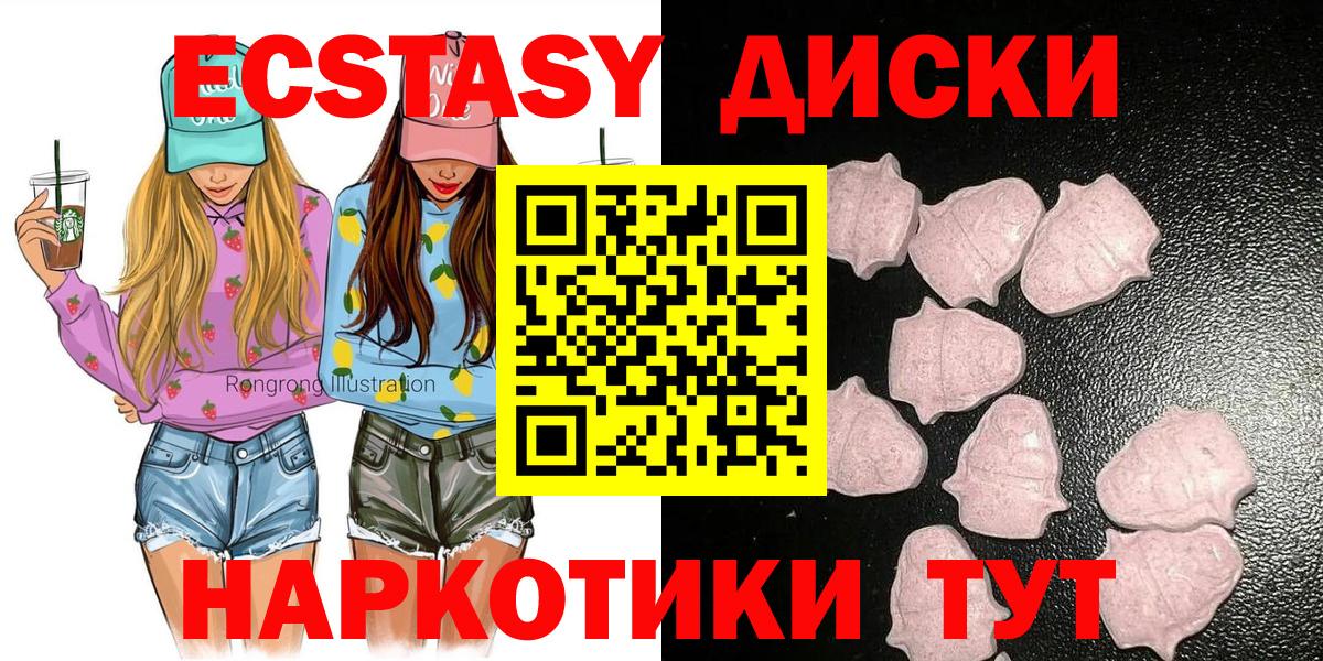 Экстази 280мг Нурлат