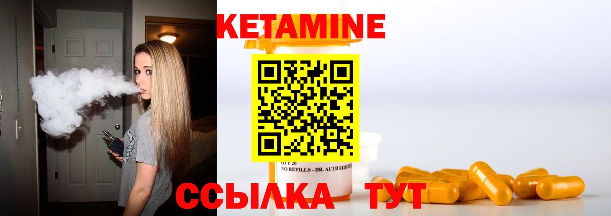 Кетамин VHQ  Вход с VPN  Нурлат 