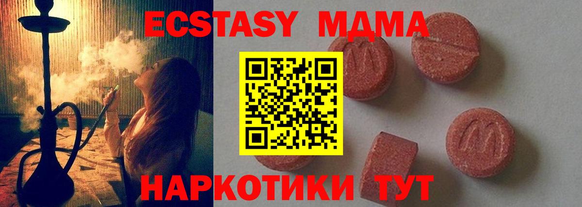 MDMA VHQ  MDMA молли  Нурлат  Вход с VPN 
