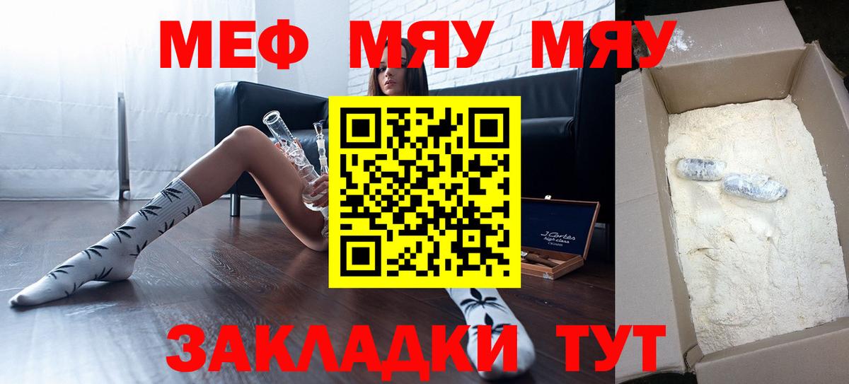 Меф кристаллы Нурлат