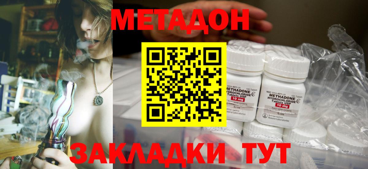Метадон мёд  Вход с VPN  МЕТАДОН белоснежный  Нурлат 