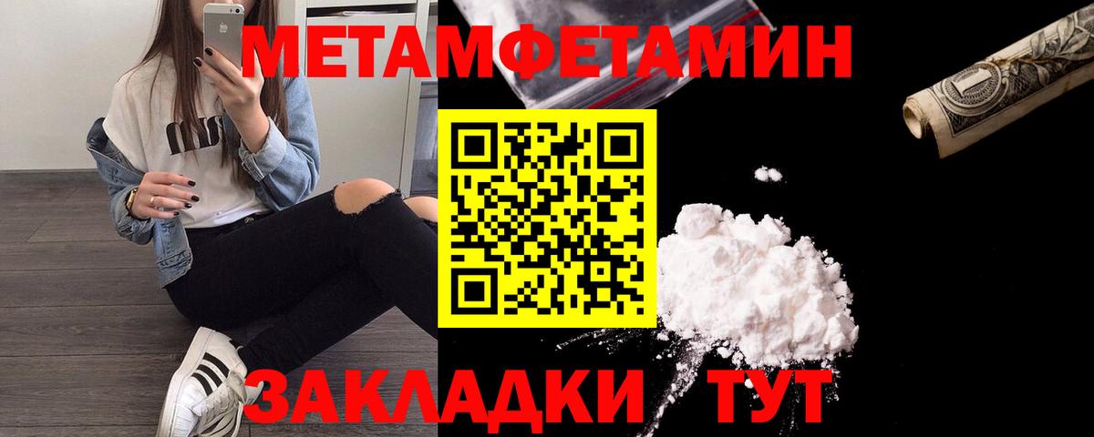 Метамфетамин Methamphetamine  МЕТАМФЕТАМИН  Нурлат  Вход с VPN  Метамфетамин Methamphetamine 
