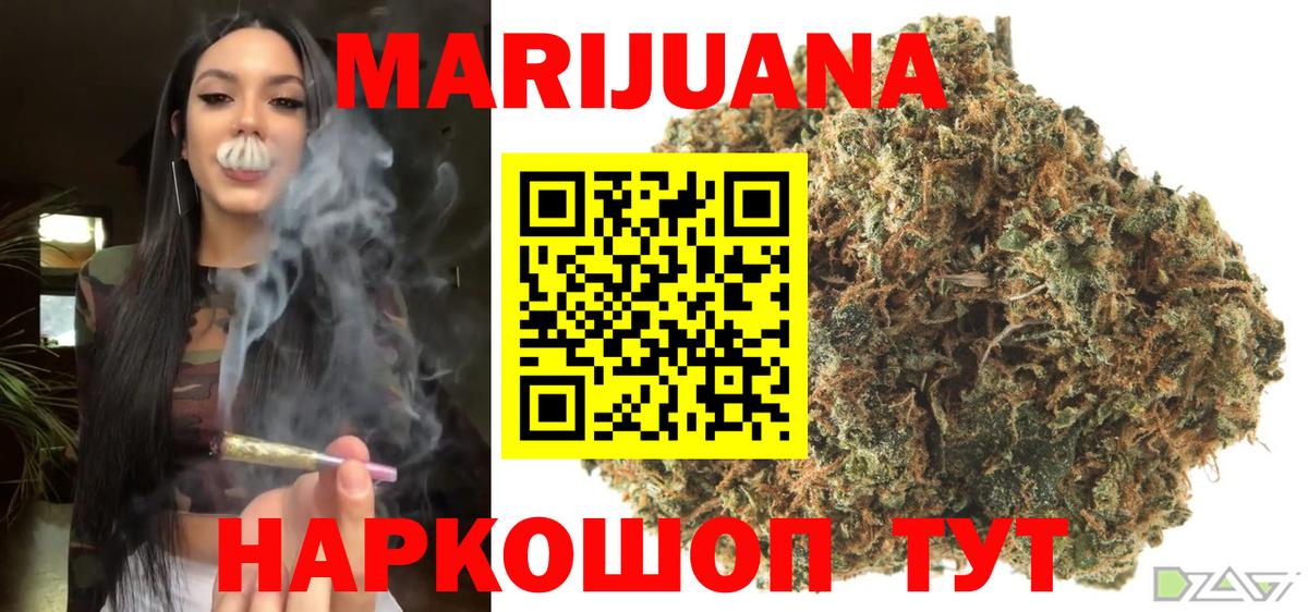 Бошки Шишки Amnesia Нурлат